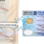 חידוש דרכון ביומטרי