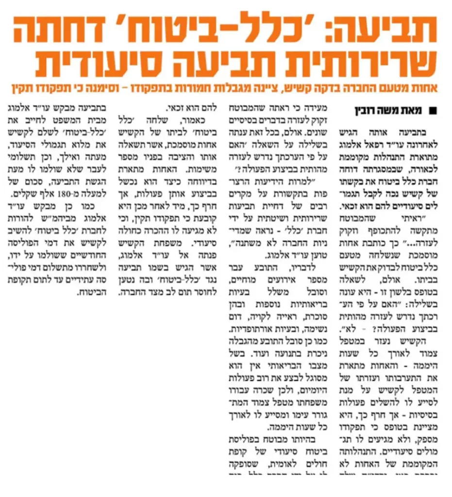 לא זכה לתגמול